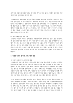 (비영리기관운영관리 공통) 가정복지관련 비영리기관의 프로그램에 이용자로 참여하고 기관의 현황, 프로그램의 내용, 프로그램 운영개선방안-7