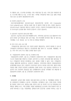 (비영리기관운영관리 공통) 가정복지관련 비영리기관의 프로그램에 이용자로 참여하고 기관의 현황, 프로그램의 내용, 프로그램 운영개선방안-11