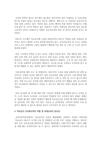 (단체급식관리 공통) 교육기관, 산업체, 의료기관, 사회복지시설, 영유아보육시설 등의 급식소 한 곳을 방문하여 사례 조사한 후-5