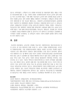 (단체급식관리 공통) 교육기관, 산업체, 의료기관, 사회복지시설, 영유아보육시설 등의 급식소 한 곳을 방문하여 사례 조사한 후-7