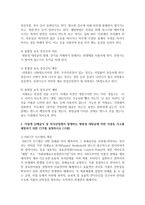 (식품위생학 공통) 1 소위 햄버거병이라 일컬어지는 용혈성 요독증후군을 일으키는 병원성 대장균에 대해 설명하시오-4