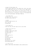 (식품위생학 공통) 1 소위 햄버거병이라 일컬어지는 용혈성 요독증후군을 일으키는 병원성 대장균에 대해 설명하시오-5