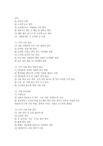 (식품위생학 공통) 1 소위 햄버거병이라 일컬어지는 용혈성 요독증후군을 일으키는 병원성 대장균에 대해 설명하시오-7