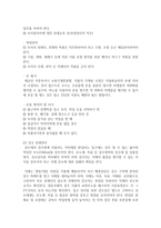 (식품위생학 공통) 1 소위 햄버거병이라 일컬어지는 용혈성 요독증후군을 일으키는 병원성 대장균에 대해 설명하시오-9