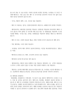(식품위생학 공통) 1 소위 햄버거병이라 일컬어지는 용혈성 요독증후군을 일으키는 병원성 대장균에 대해 설명하시오-11