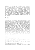 (식품위생학 공통) 1 소위 햄버거병이라 일컬어지는 용혈성 요독증후군을 일으키는 병원성 대장균에 대해 설명하시오-12
