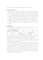[방통대 2017-2]서치만이 제시한 단계적 질병과정모형에 대해 설명하시오. 또한 중산층과 빈곤층의 만성질환자 각각 1인씩(2인)을 선정하고 의료추구행위를 분석하시오-3