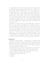 [방통대 2017-2]서치만이 제시한 단계적 질병과정모형에 대해 설명하시오. 또한 중산층과 빈곤층의 만성질환자 각각 1인씩(2인)을 선정하고 의료추구행위를 분석하시오-5