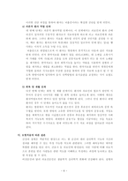 [방통대 2017-2]서치만이 제시한 단계적 질병과정모형에 대해 설명하시오. 또한 중산층과 빈곤층의 만성질환자 각각 1인씩(2인)을 선정하고 의료추구행위를 분석하시오-6