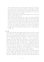 [방통대 2017-2]서치만이 제시한 단계적 질병과정모형에 대해 설명하시오. 또한 중산층과 빈곤층의 만성질환자 각각 1인씩(2인)을 선정하고 의료추구행위를 분석하시오-7