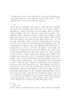 심리학에게묻다 공통) 『심리학에게 묻다』강의 교재 5장 p110에 제시된 가계도 표준기호를 활용하여 자신의 가계도를 작성한 후, 자신의 가계도에서 나타나는 특징이 무엇이며, 그러한 가족관계적 특징이 자신에게 미친 영향에 대해 서술하시오.-2