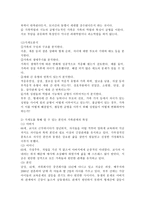 심리학에게묻다 공통) 『심리학에게 묻다』강의 교재 5장 p110에 제시된 가계도 표준기호를 활용하여 자신의 가계도를 작성한 후, 자신의 가계도에서 나타나는 특징이 무엇이며, 그러한 가족관계적 특징이 자신에게 미친 영향에 대해 서술하시오.-4