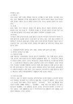 심리학에게묻다 공통) 『심리학에게 묻다』강의 교재 5장 p110에 제시된 가계도 표준기호를 활용하여 자신의 가계도를 작성한 후, 자신의 가계도에서 나타나는 특징이 무엇이며, 그러한 가족관계적 특징이 자신에게 미친 영향에 대해 서술하시오.-5