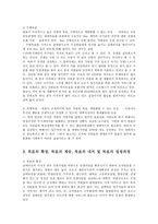 행정조직론2공통) 조직 목표에 관한 주요 내용을 정리해보고 학생이 재직하고 있거나 친구들이 근무하고 있는 조직을 선정하여 그 조직의 목표를 분석해 보시오0k-3
