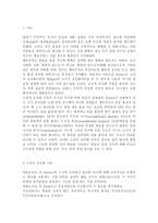 인간행동과사회환경3B) 고전적 조건화와 조작적 조건화 이론의 행동주의적 공통점과 차이점에 대하여 설명하시오.-2