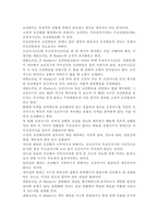 인간행동과사회환경3B) 고전적 조건화와 조작적 조건화 이론의 행동주의적 공통점과 차이점에 대하여 설명하시오.-3