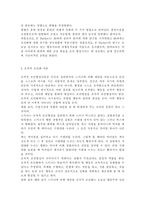 인간행동과사회환경3B) 고전적 조건화와 조작적 조건화 이론의 행동주의적 공통점과 차이점에 대하여 설명하시오.-4