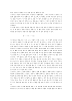 인간행동과사회환경3B) 고전적 조건화와 조작적 조건화 이론의 행동주의적 공통점과 차이점에 대하여 설명하시오.-5