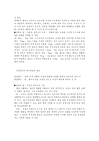 인간행동과사회환경3B) 고전적 조건화와 조작적 조건화 이론의 행동주의적 공통점과 차이점에 대하여 설명하시오.-6