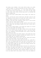 인간행동과사회환경3A) 프로이트 정신분석이론과 융의 분석심리학의 이론적 공통점과 차이점에 대하여 설명하시오.-4