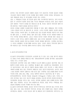 인간행동과사회환경3A) 프로이트 정신분석이론과 융의 분석심리학의 이론적 공통점과 차이점에 대하여 설명하시오.-6