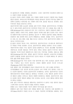 인간행동과사회환경3A) 프로이트 정신분석이론과 융의 분석심리학의 이론적 공통점과 차이점에 대하여 설명하시오.-9