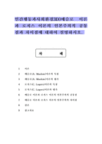 인간행동과사회환경3D)매슬로 이론과 로저스 이론의 인본주의적 공통점과 차이점에 대하여 설명하시오.-1