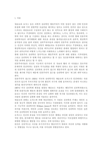 인간행동과사회환경3D)매슬로 이론과 로저스 이론의 인본주의적 공통점과 차이점에 대하여 설명하시오.-2
