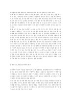 인간행동과사회환경3D)매슬로 이론과 로저스 이론의 인본주의적 공통점과 차이점에 대하여 설명하시오.-4