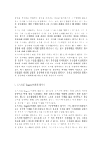 인간행동과사회환경3D)매슬로 이론과 로저스 이론의 인본주의적 공통점과 차이점에 대하여 설명하시오.-6