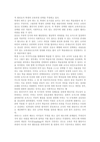 인간행동과사회환경3D)매슬로 이론과 로저스 이론의 인본주의적 공통점과 차이점에 대하여 설명하시오.-7