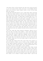 인간행동과사회환경3D)매슬로 이론과 로저스 이론의 인본주의적 공통점과 차이점에 대하여 설명하시오.-9