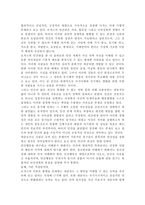인간행동과사회환경3D)매슬로 이론과 로저스 이론의 인본주의적 공통점과 차이점에 대하여 설명하시오.-11