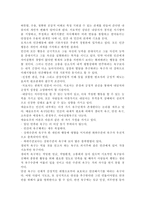인간행동과사회환경3D)매슬로 이론과 로저스 이론의 인본주의적 공통점과 차이점에 대하여 설명하시오.-12