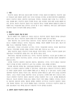 전통적상담과 여성주의 상담의 차이점-2