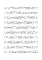 전통적상담과 여성주의 상담의 차이점-3