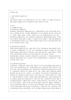 [언어의 이해 B형] 내적 언어학의 분야를 제시하고, 각 분야에서 무엇을 어떻게 연구하는지를 간략히 서술하시오-6