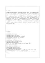 [언어의 이해 B형] 내적 언어학의 분야를 제시하고, 각 분야에서 무엇을 어떻게 연구하는지를 간략히 서술하시오-10