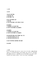 파슨즈의 환자역할에 대해 논하시오 -간호학특론A형 1)대상자 2인의 인구사회적,생활습관특성을 기술하시오 2)대상자별 환자역할의 의무와 특권을 기술, 비교하시오 3)개념적용에 따른 결론을 제시하시오 2017년 간호학특론A형 간호학과 4학년 파슨즈의 환자역할에 대해 논하시오-2