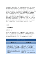 파슨즈의 환자역할에 대해 논하시오 -간호학특론A형 1)대상자 2인의 인구사회적,생활습관특성을 기술하시오 2)대상자별 환자역할의 의무와 특권을 기술, 비교하시오 3)개념적용에 따른 결론을 제시하시오 2017년 간호학특론A형 간호학과 4학년 파슨즈의 환자역할에 대해 논하시오-3
