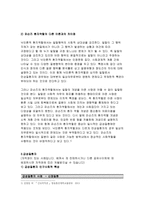 파슨즈의 환자역할에 대해 논하시오 -간호학특론A형 1)대상자 2인의 인구사회적,생활습관특성을 기술하시오 2)대상자별 환자역할의 의무와 특권을 기술, 비교하시오 3)개념적용에 따른 결론을 제시하시오 2017년 간호학특론A형 간호학과 4학년 파슨즈의 환자역할에 대해 논하시오-5