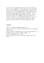 파슨즈의 환자역할에 대해 논하시오 -간호학특론A형 1)대상자 2인의 인구사회적,생활습관특성을 기술하시오 2)대상자별 환자역할의 의무와 특권을 기술, 비교하시오 3)개념적용에 따른 결론을 제시하시오 2017년 간호학특론A형 간호학과 4학년 파슨즈의 환자역할에 대해 논하시오-10