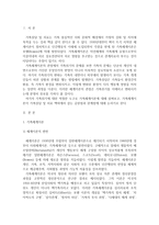 {{가족상담및치료}} 가족체계이론에 대해서 설명한 뒤, 가족상담 및 치료 맥락에서 갖는 공헌점과 한계점을 서술[가족체계이론 공헌점.한계점]-2