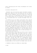 {{가족상담및치료}} 가족체계이론에 대해서 설명한 뒤, 가족상담 및 치료 맥락에서 갖는 공헌점과 한계점을 서술[가족체계이론 공헌점.한계점]-4