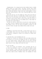 {{가족상담및치료}} 가족체계이론에 대해서 설명한 뒤, 가족상담 및 치료 맥락에서 갖는 공헌점과 한계점을 서술[가족체계이론 공헌점.한계점]-5
