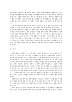 {{가족상담및치료}} 가족체계이론에 대해서 설명한 뒤, 가족상담 및 치료 맥락에서 갖는 공헌점과 한계점을 서술[가족체계이론 공헌점.한계점]-6