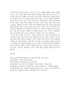 {{가족상담및치료}} 가족체계이론에 대해서 설명한 뒤, 가족상담 및 치료 맥락에서 갖는 공헌점과 한계점을 서술[가족체계이론 공헌점.한계점]-7