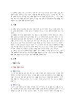 [취미와예술 D형] 교재 14장 [취미로서의 먹고 마시기]의 내용을 참조하시면서 요즘 우리 텔레비전에서 유행하고 있는 이른바 “먹방”에 대해 분석해 보십시오. 분석을 하실 때는 먼저 분석의 대상이 된 먹방 프로그램의 개요에 대해 간략히 서술해 주시고, 그 프로그램은 먹고 마시기를 어떻게 취급하고 있으며 그것은 우리 사회 구성원들에게 어떤 영향을 미칠 가능성-2