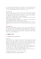 [취미와예술 D형] 교재 14장 [취미로서의 먹고 마시기]의 내용을 참조하시면서 요즘 우리 텔레비전에서 유행하고 있는 이른바 “먹방”에 대해 분석해 보십시오. 분석을 하실 때는 먼저 분석의 대상이 된 먹방 프로그램의 개요에 대해 간략히 서술해 주시고, 그 프로그램은 먹고 마시기를 어떻게 취급하고 있으며 그것은 우리 사회 구성원들에게 어떤 영향을 미칠 가능성-3
