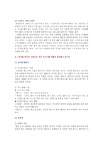 [취미와예술 D형] 교재 14장 [취미로서의 먹고 마시기]의 내용을 참조하시면서 요즘 우리 텔레비전에서 유행하고 있는 이른바 “먹방”에 대해 분석해 보십시오. 분석을 하실 때는 먼저 분석의 대상이 된 먹방 프로그램의 개요에 대해 간략히 서술해 주시고, 그 프로그램은 먹고 마시기를 어떻게 취급하고 있으며 그것은 우리 사회 구성원들에게 어떤 영향을 미칠 가능성-4